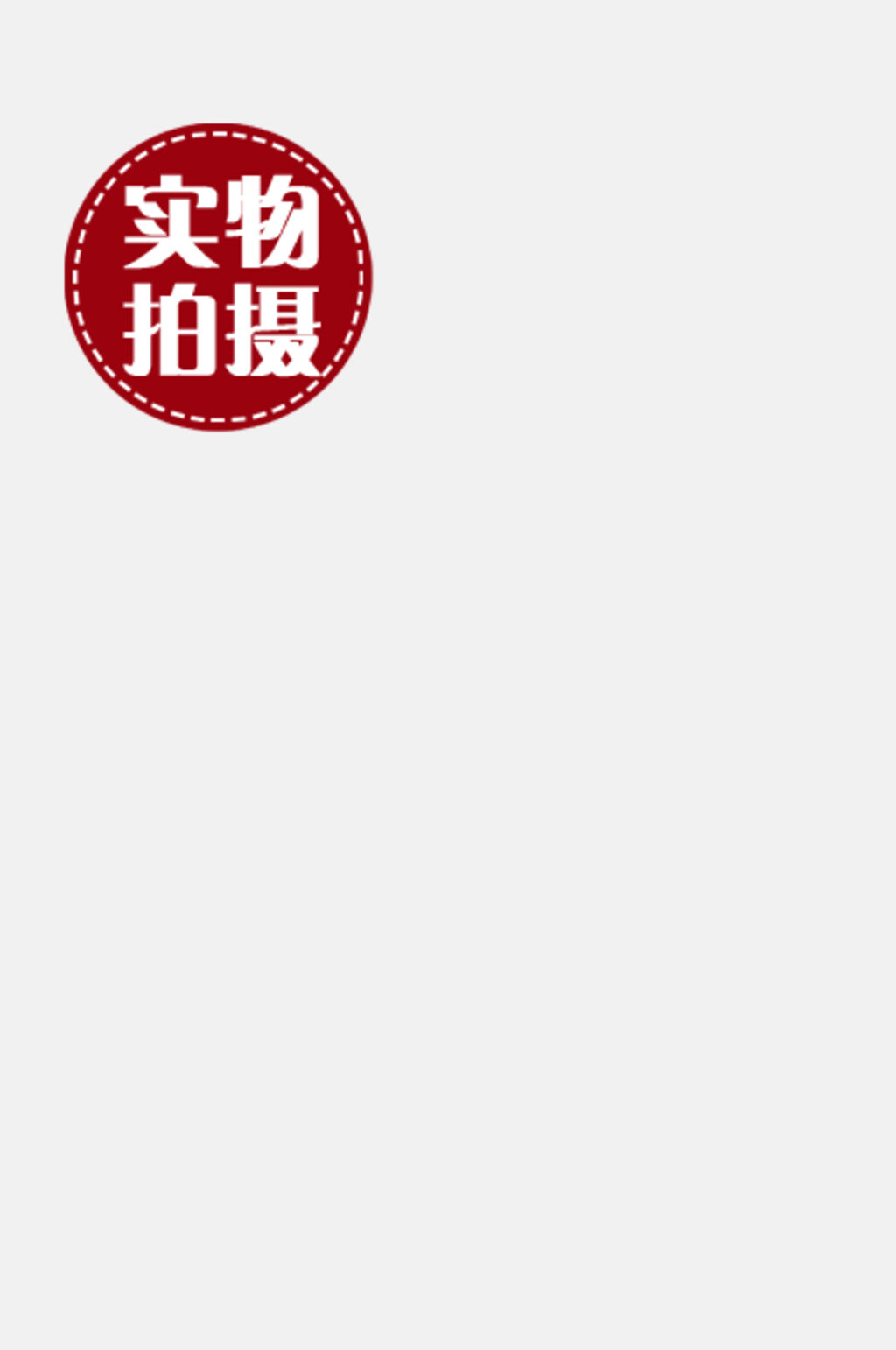 圆形红色电商圆形促销标签免抠素材素材