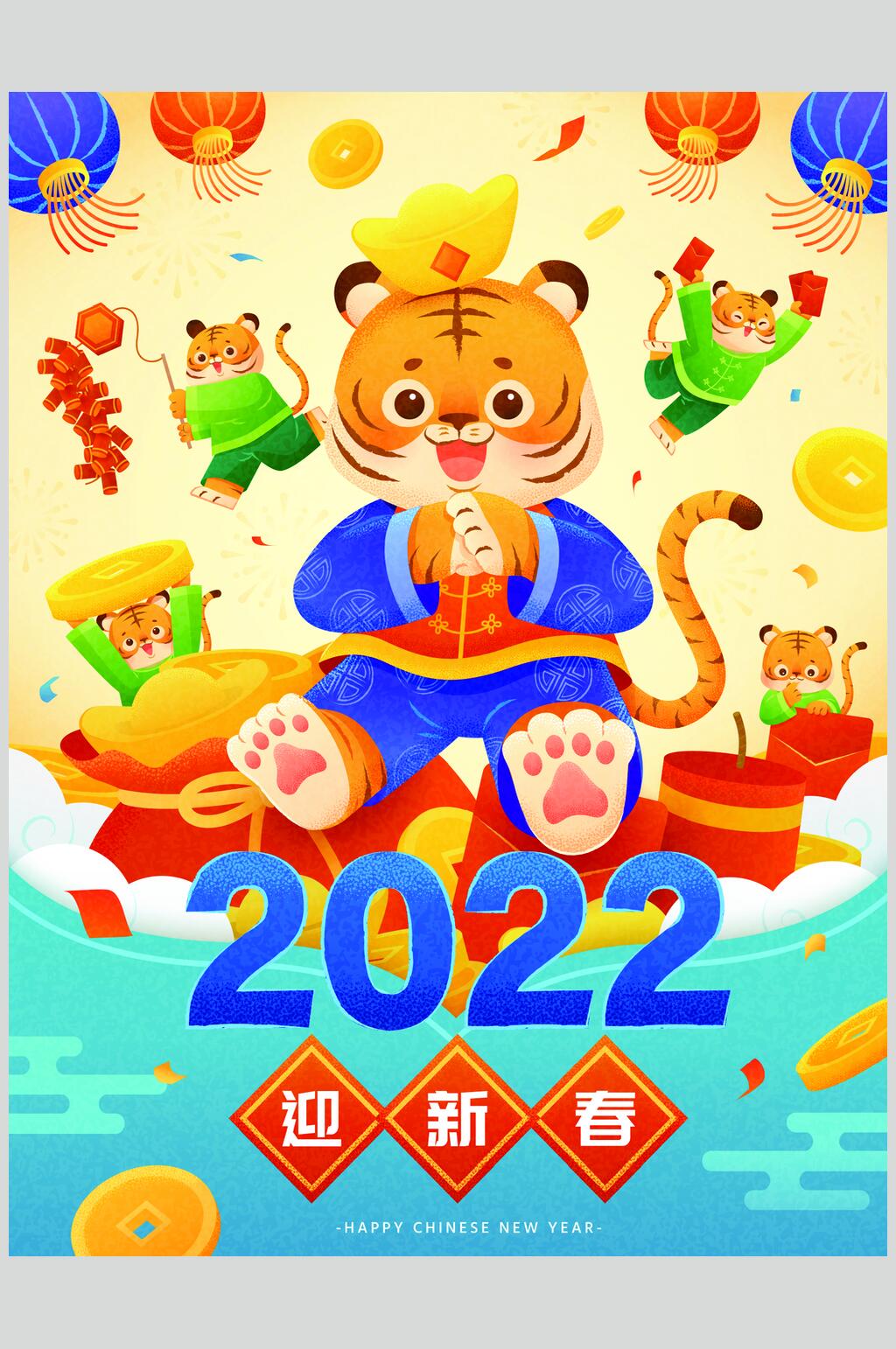 2022迎新春虎年卡通插画矢量素材素材