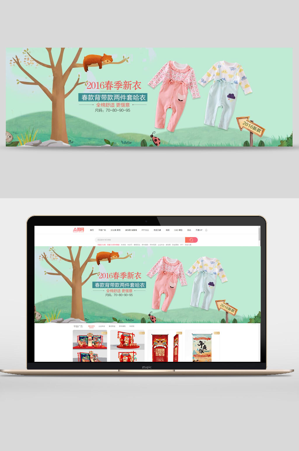 春季新衣童装电商banner素材