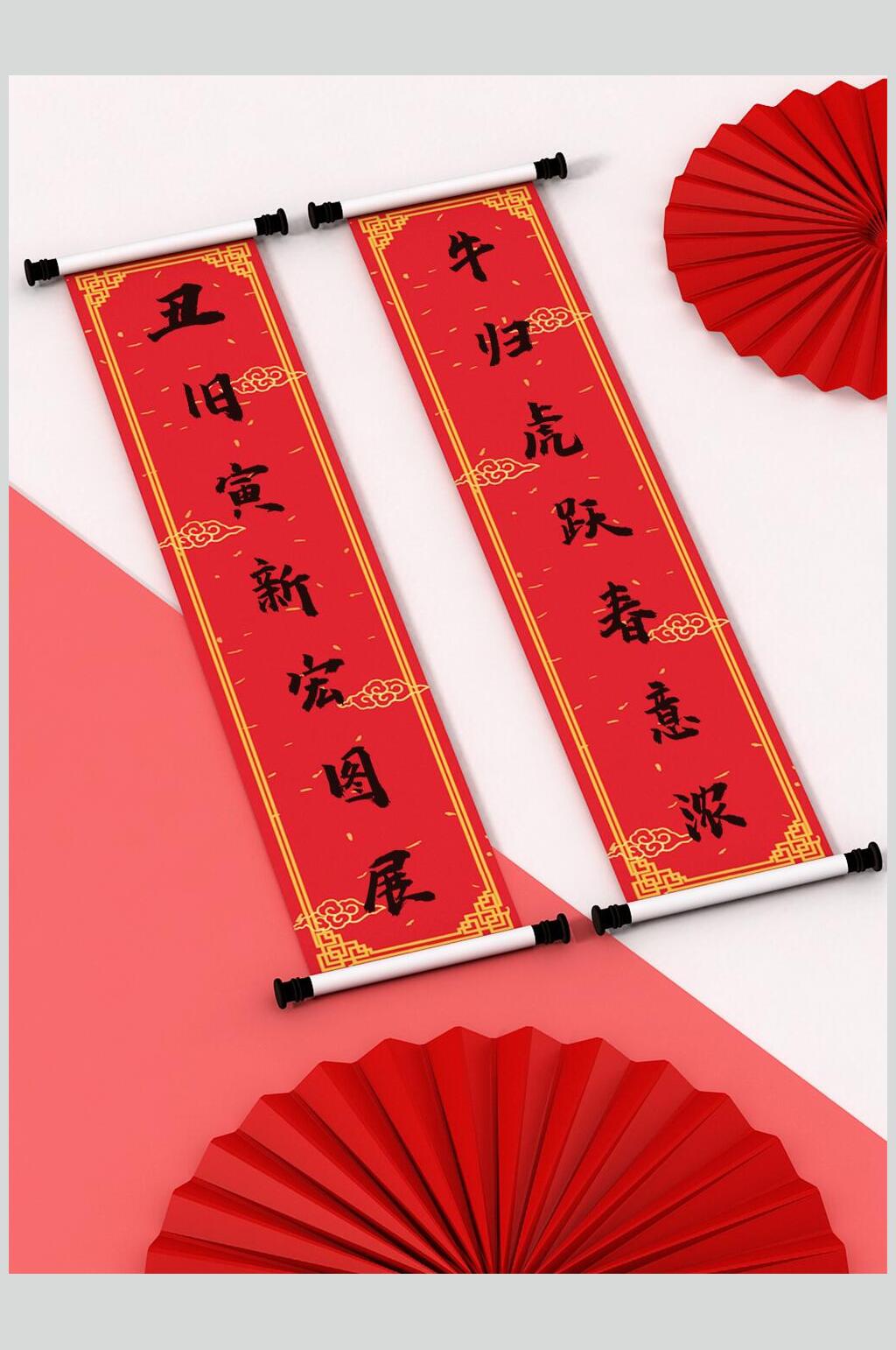 虎年对联喜气VI设计样机素材