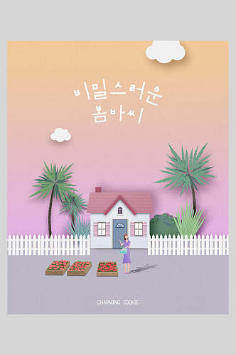 韩文夏天海报