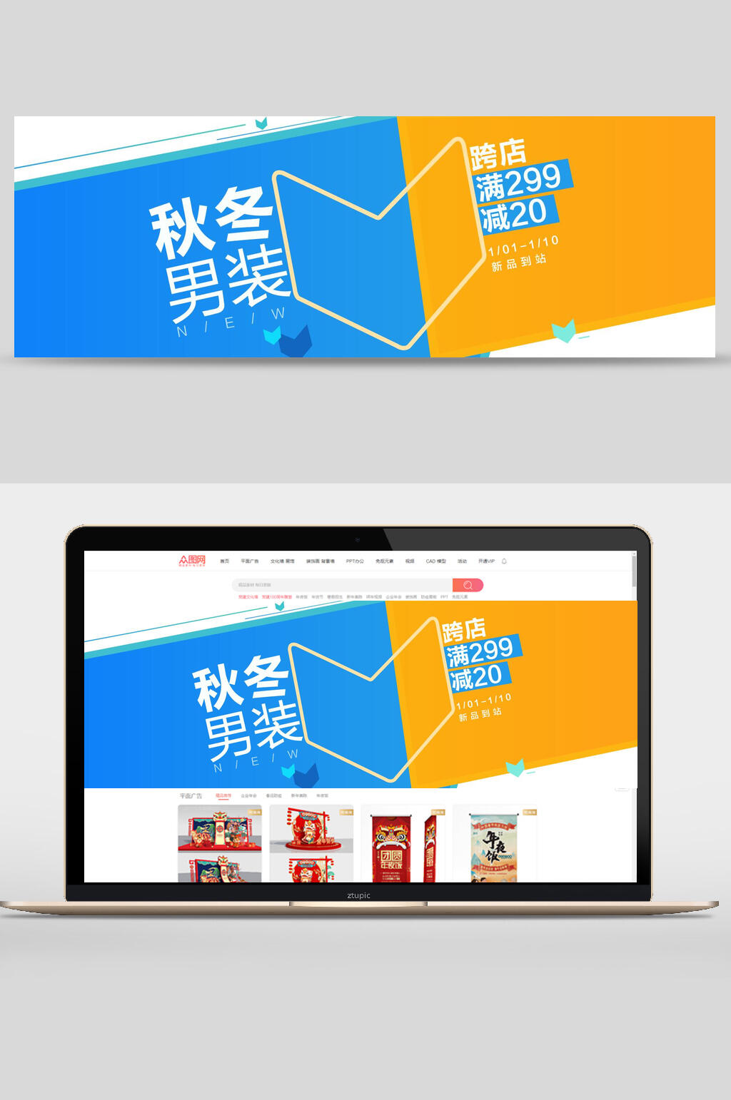 秋冬男装男装电商banner素材