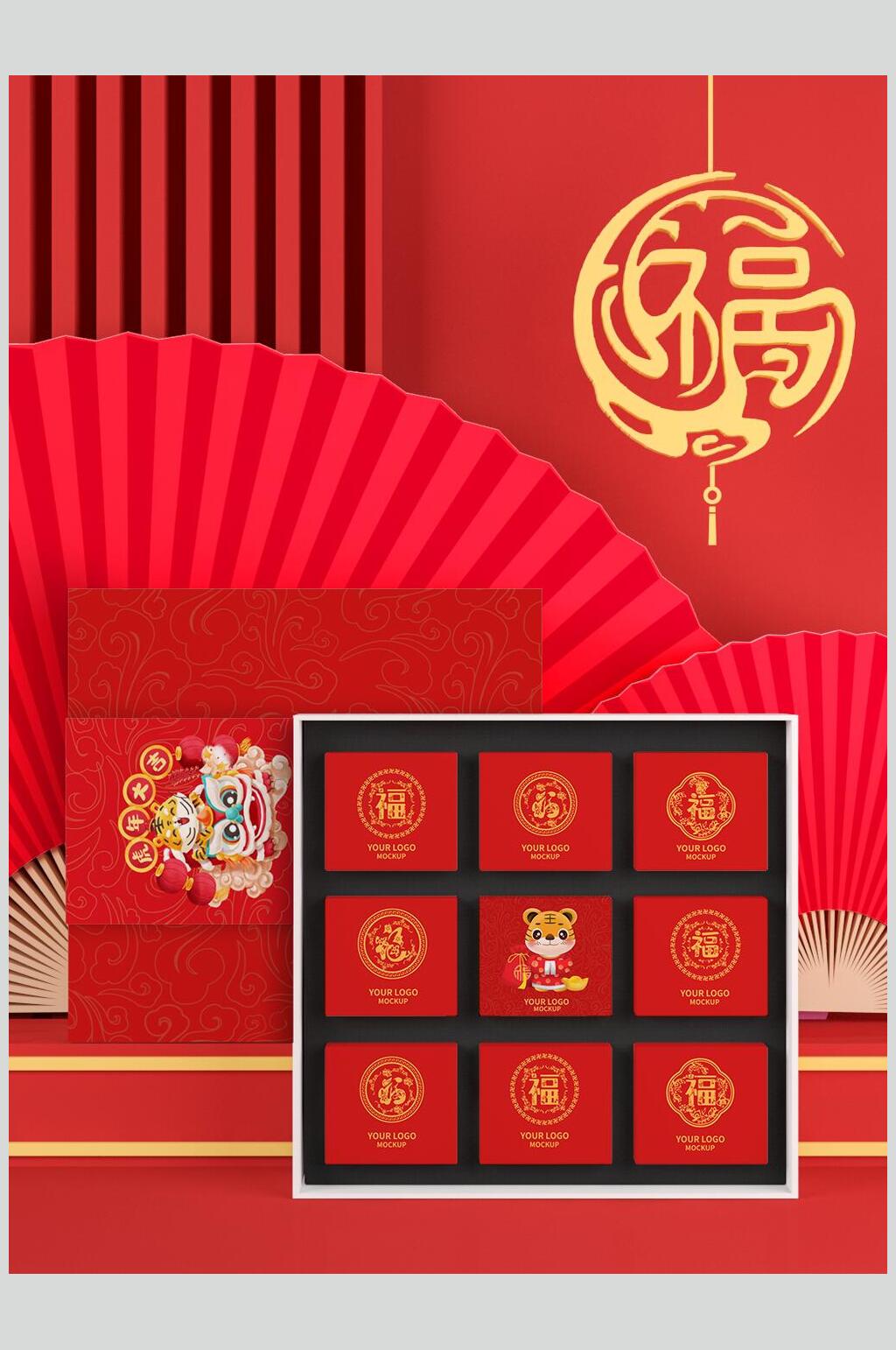 红色虎年喜气VI设计样机素材