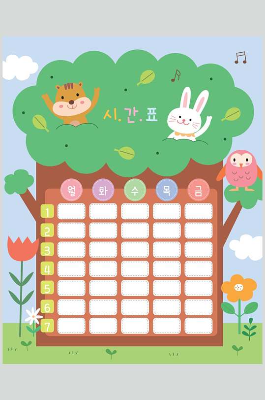 兔子花朵手绘排课表插画矢量素材
