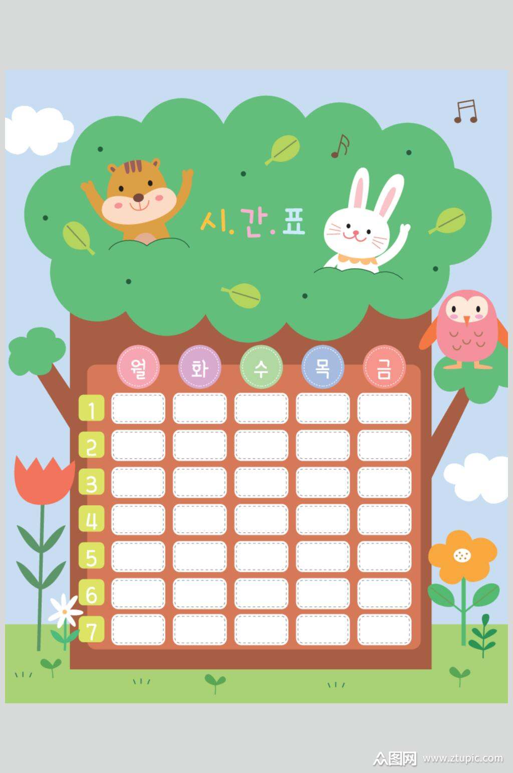 兔子花朵手绘排课表插画矢量素材素材