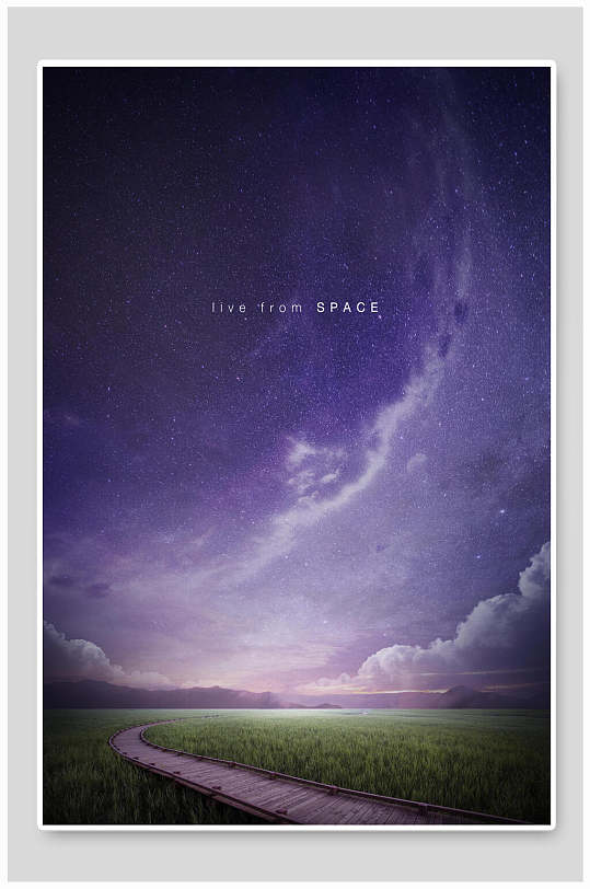 紫色草地云朵简约清新星空海报背景