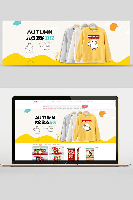 大白圆领卫衣童装电商banner