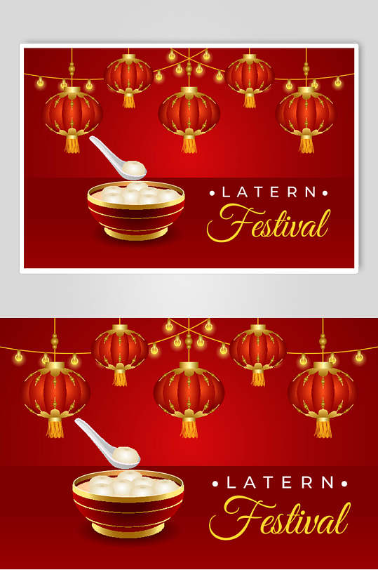 灯笼红金英文元宵节插画矢量素材