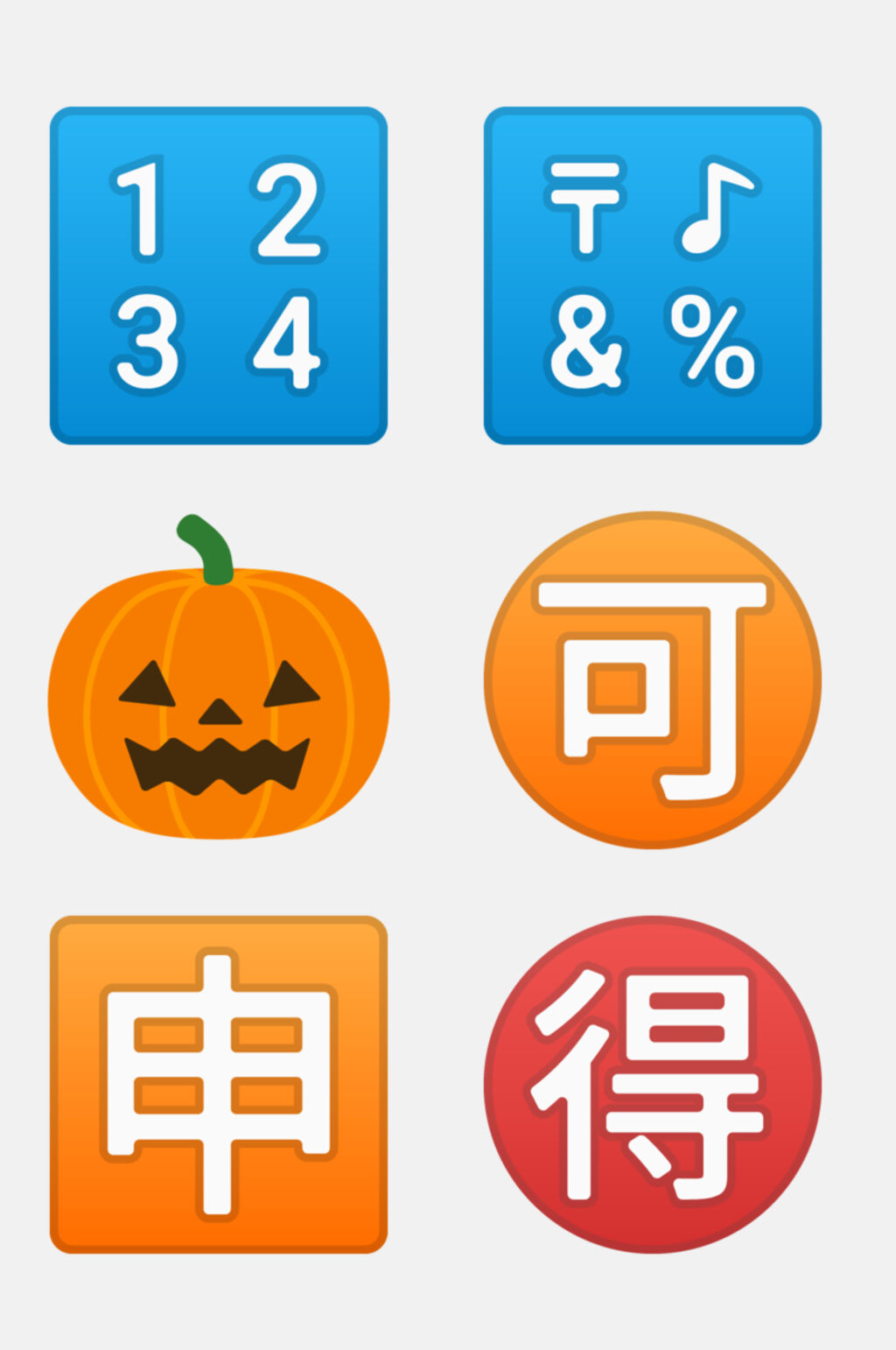 南瓜灯卡通生活动物免抠素材素材