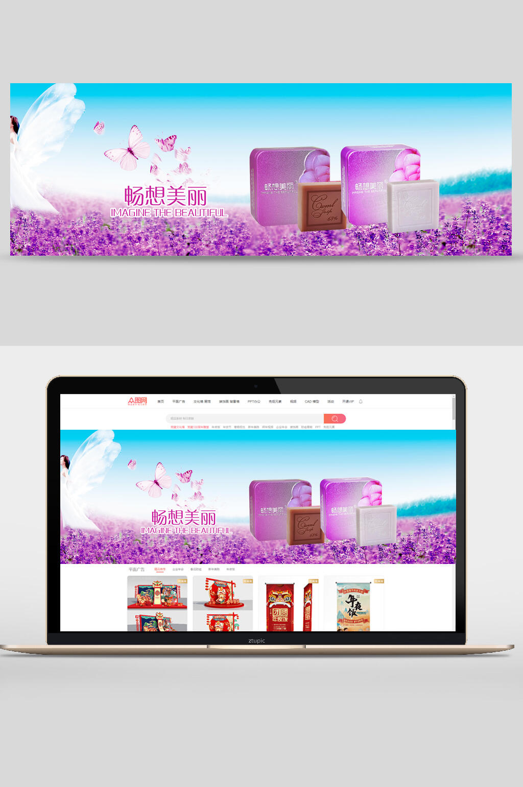 时尚美妆电商banner素材