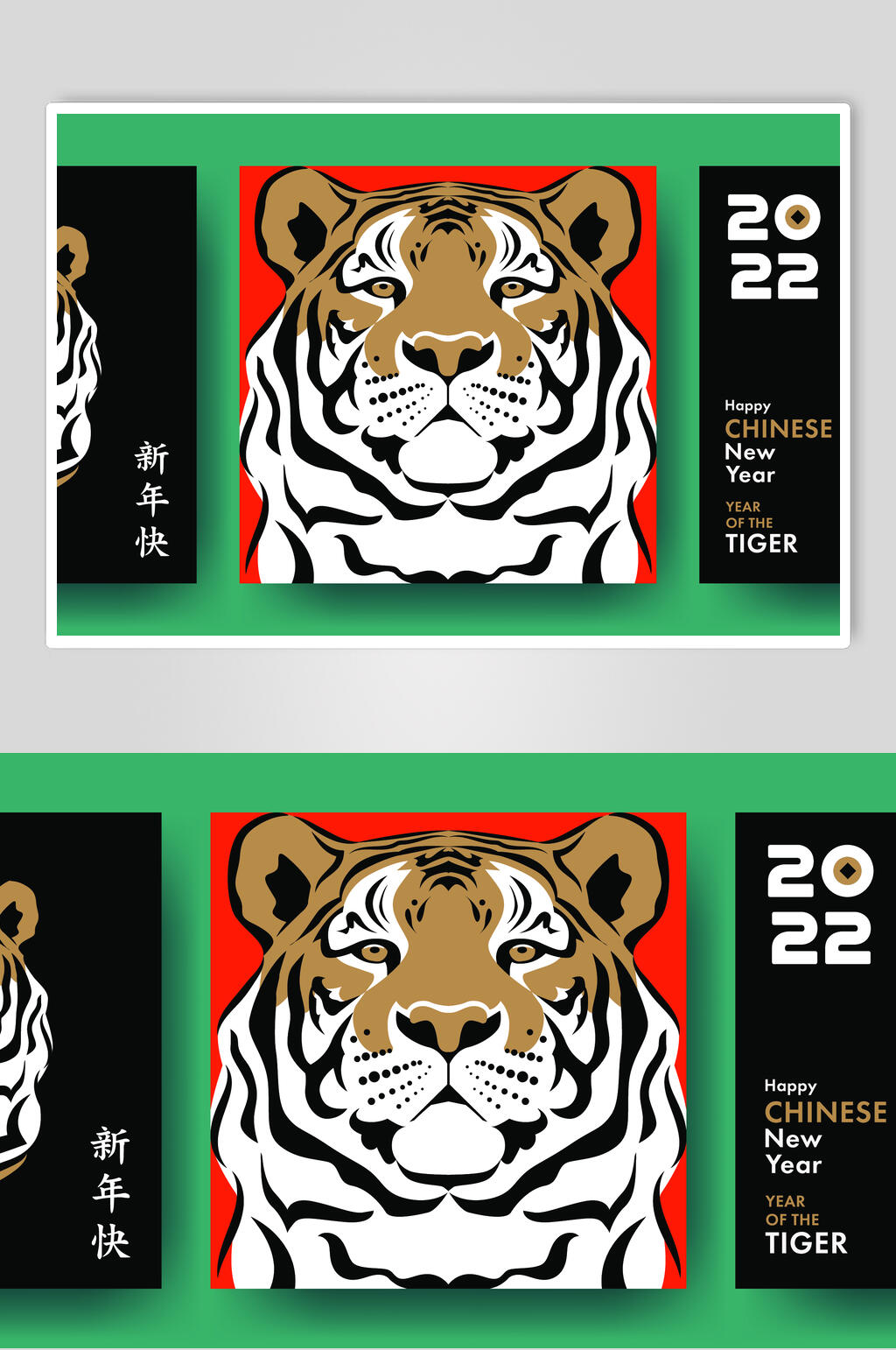 黑红黄色绿色炫酷时尚虎年矢量素材素材
