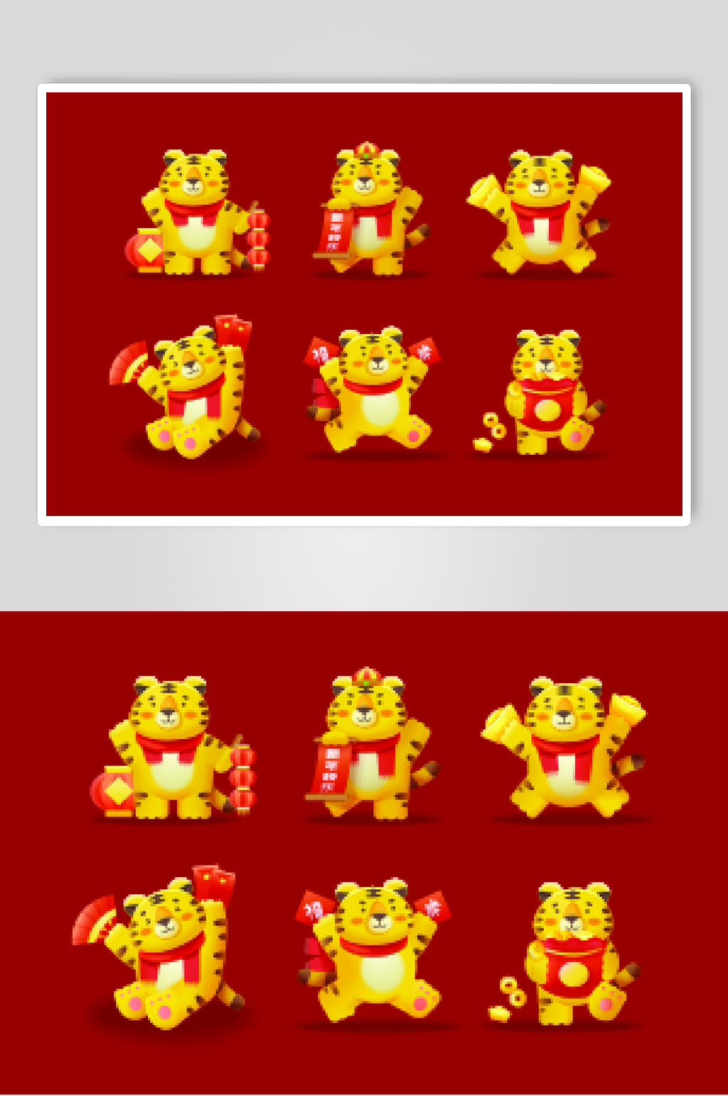 红色红包灯笼虎年插画矢量素材素材
