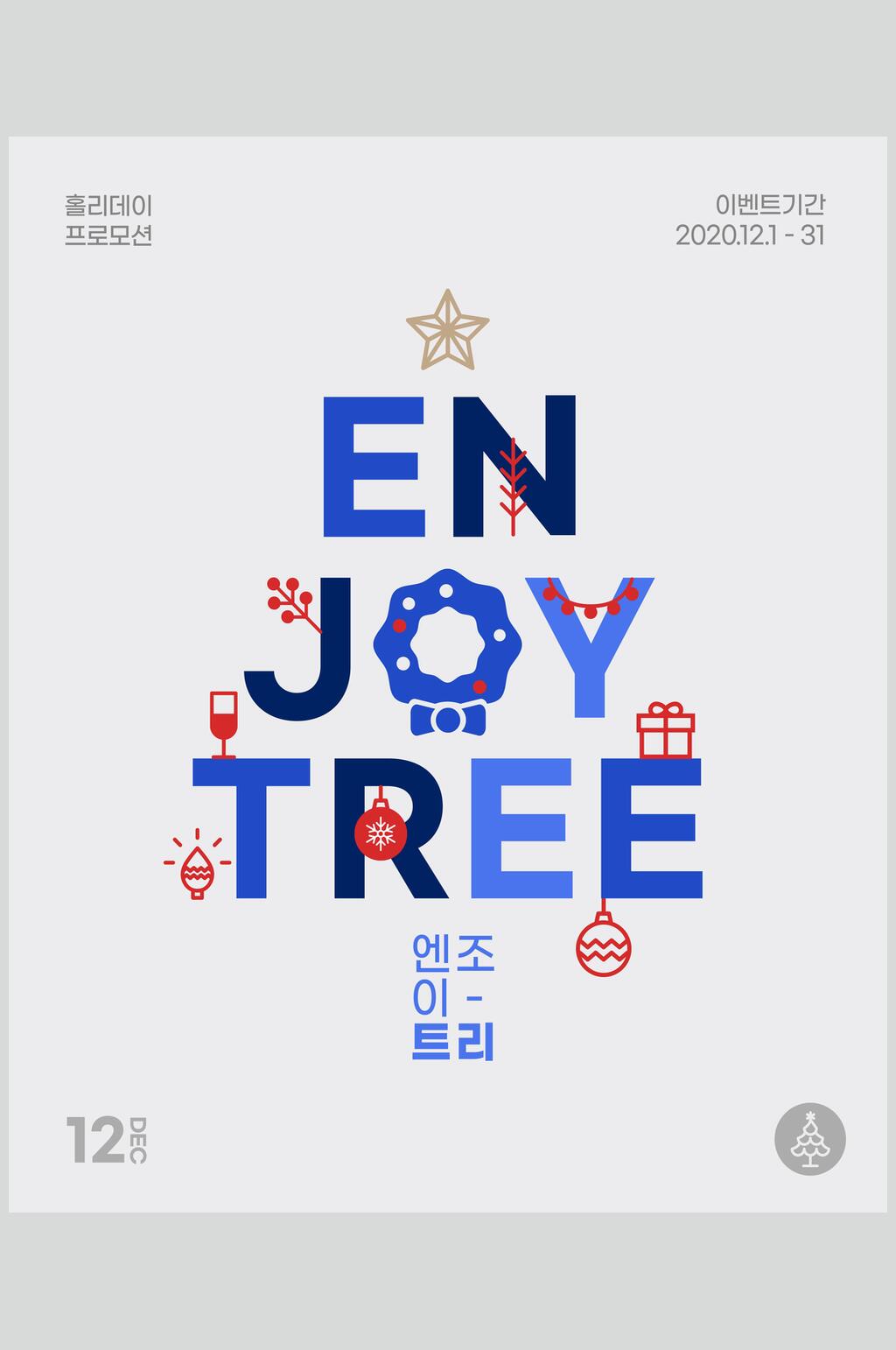 创意灯笼雪花圣诞节海报素材素材