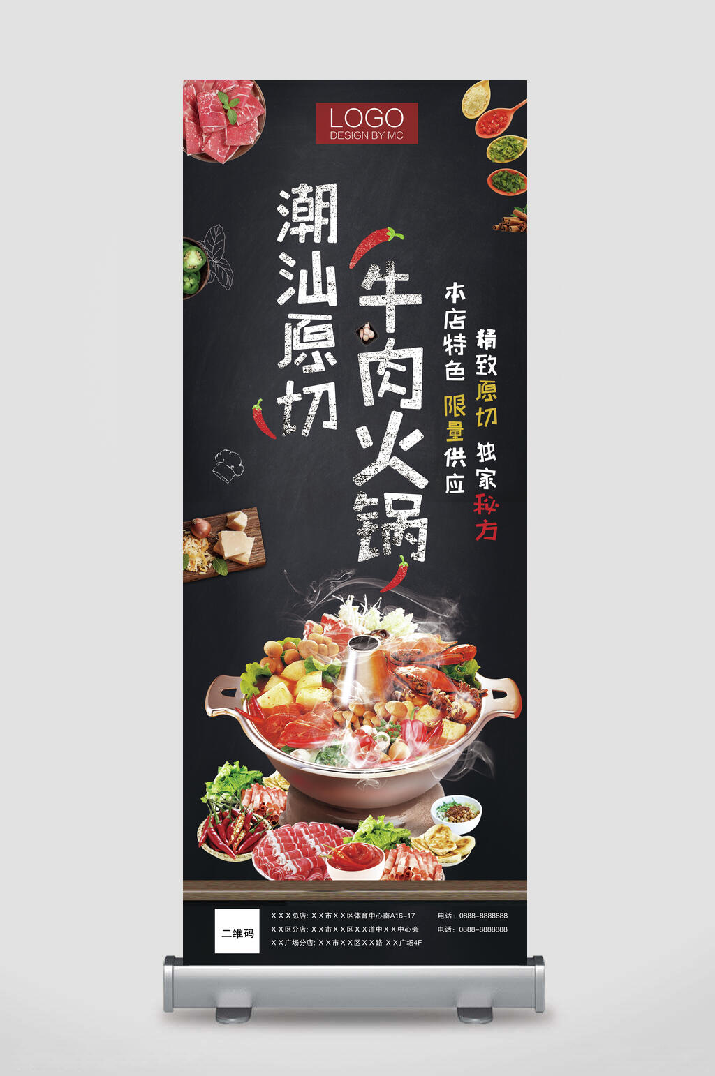 众图网独家提供潮汕原切牛肉火锅美食宣传展架素材免费下载,本作品是