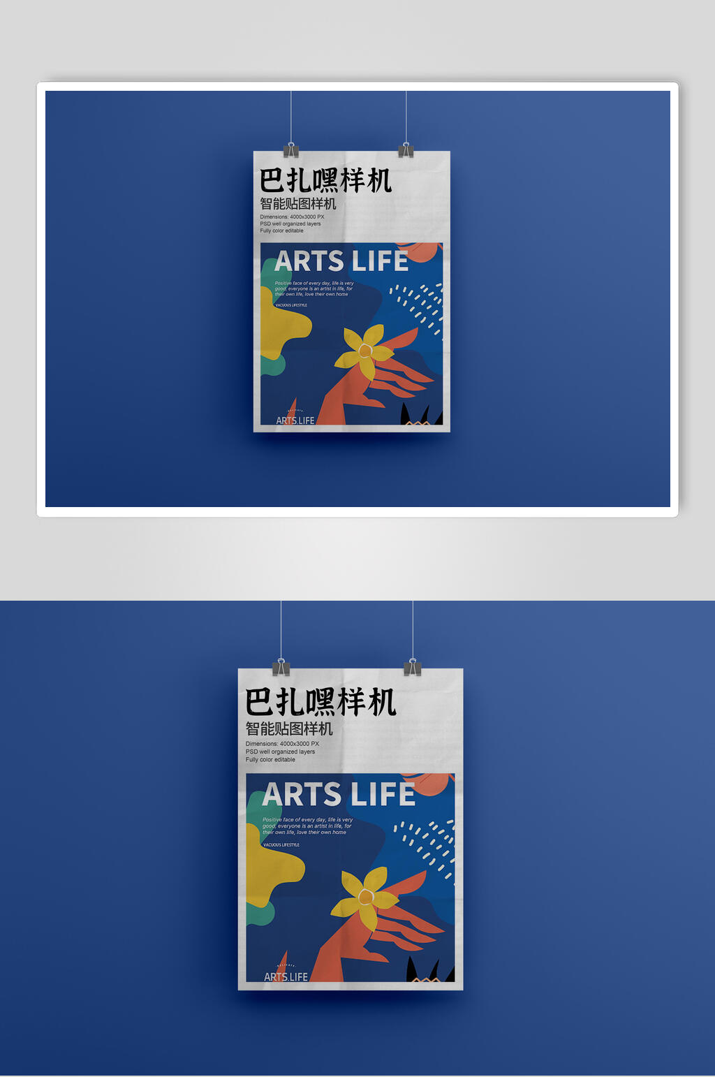 办公文创样机素材
