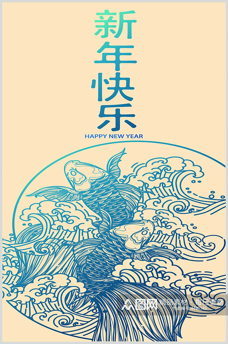 海浪锦鲤黄蓝清新春节印花矢量素材素材