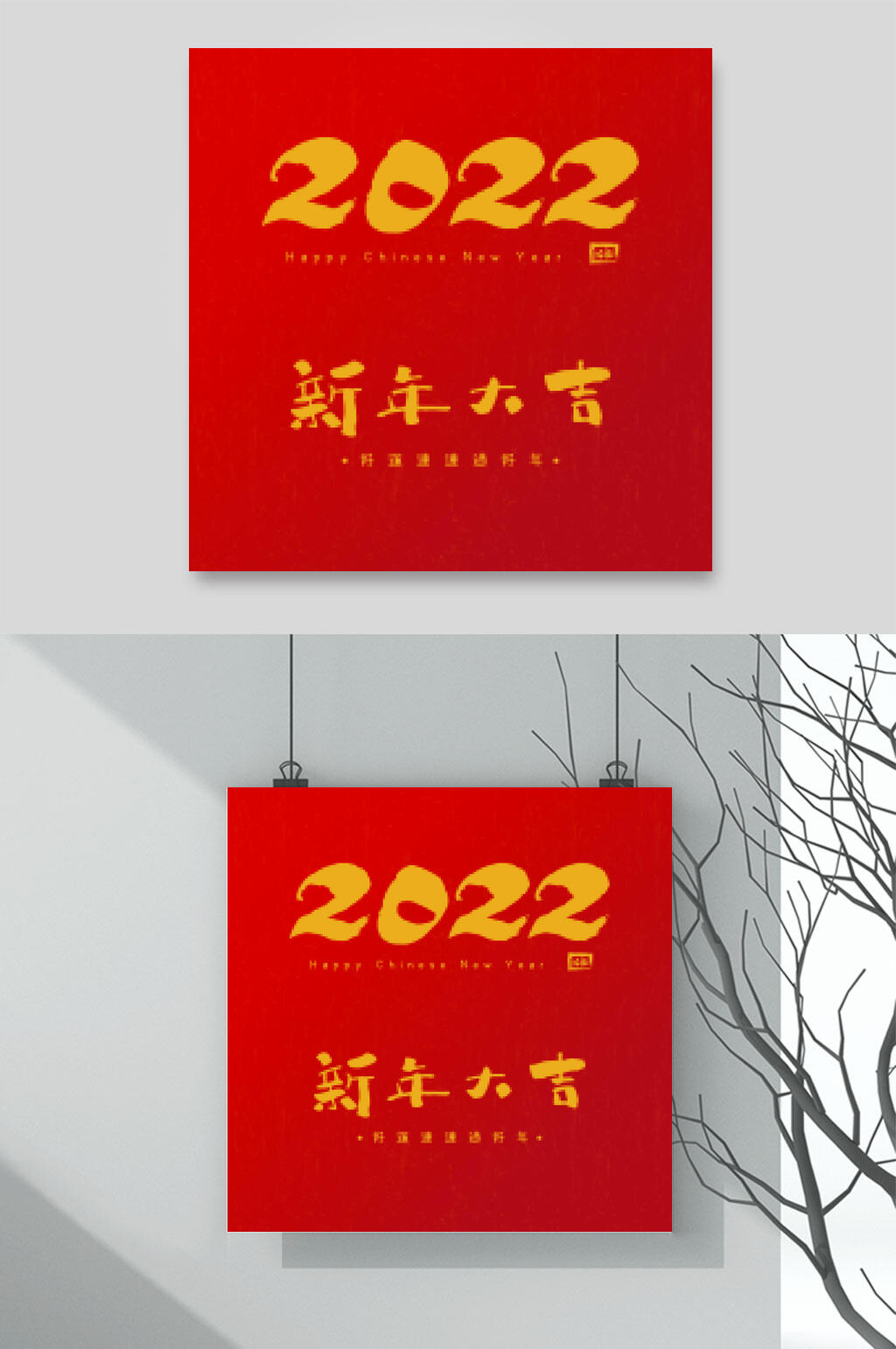红色新年大吉2022古典虎年插画矢量素材素材