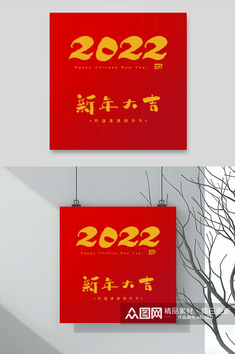 红色新年大吉2022古典虎年插画矢量素材素材