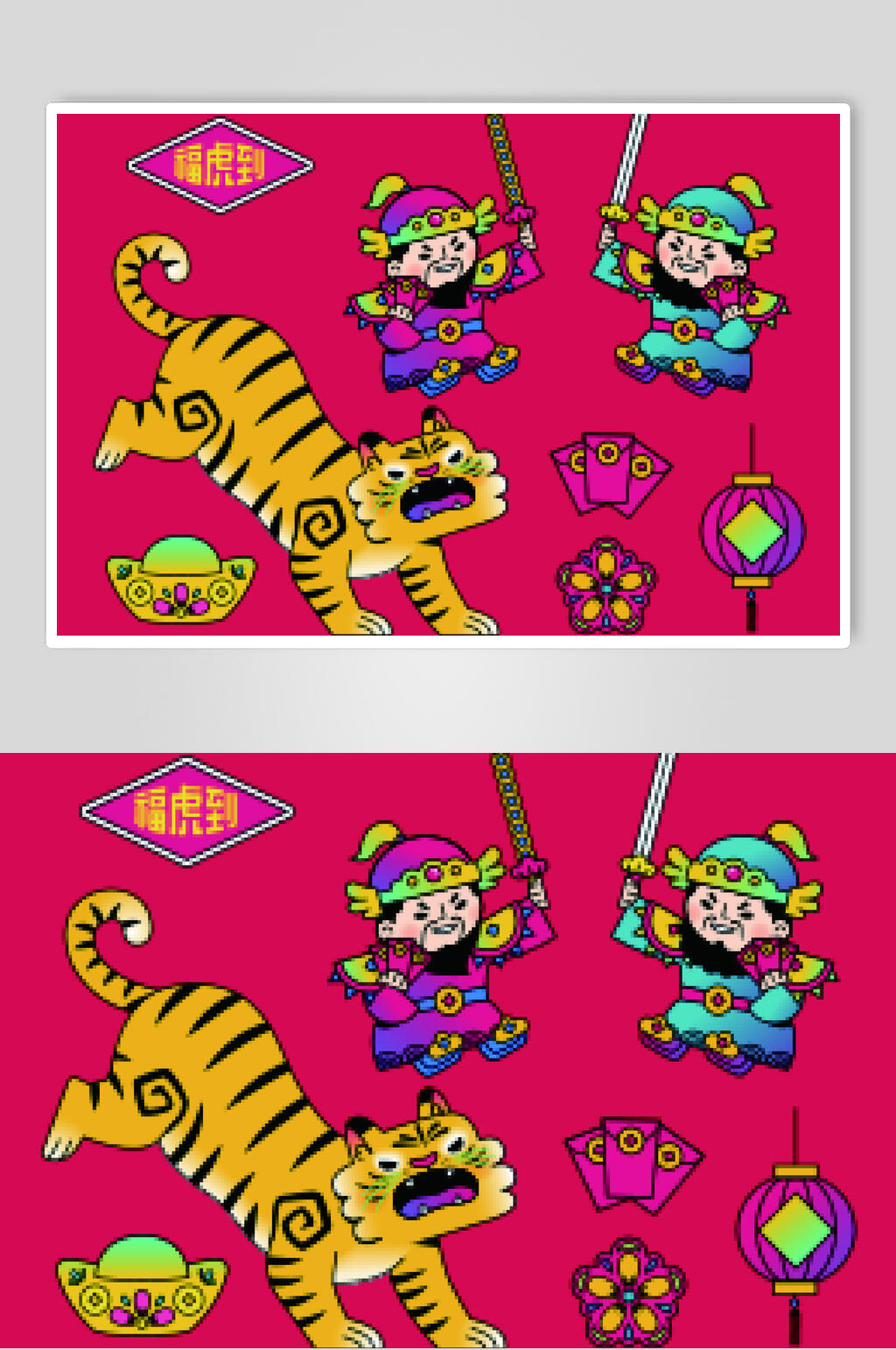 卡通古典虎年插画矢量素材素材