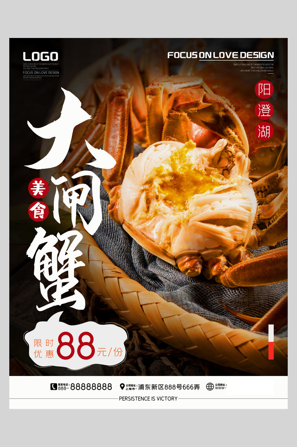 新鲜美味大闸蟹海报素材