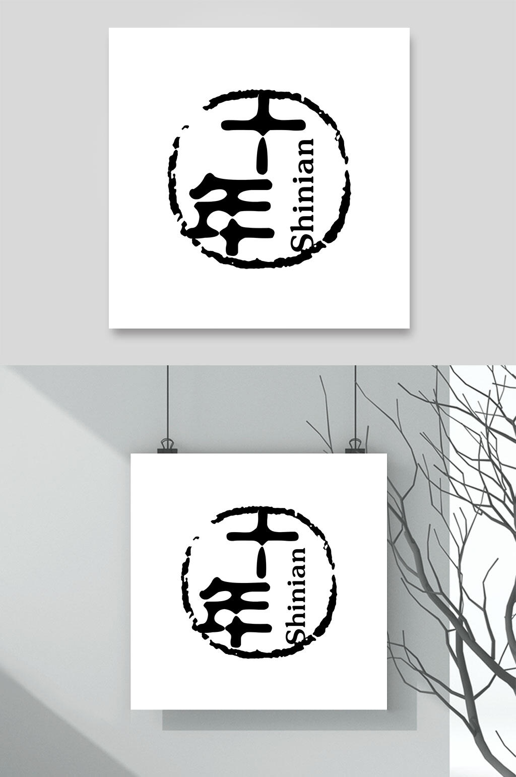 精简复古电商促销标签素材素材