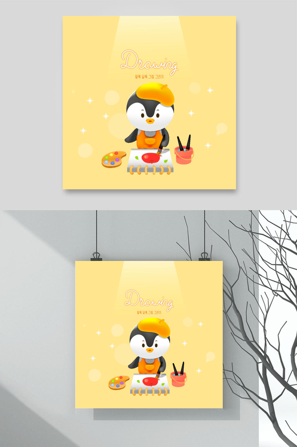 黄色企鹅动物插画矢量素材素材