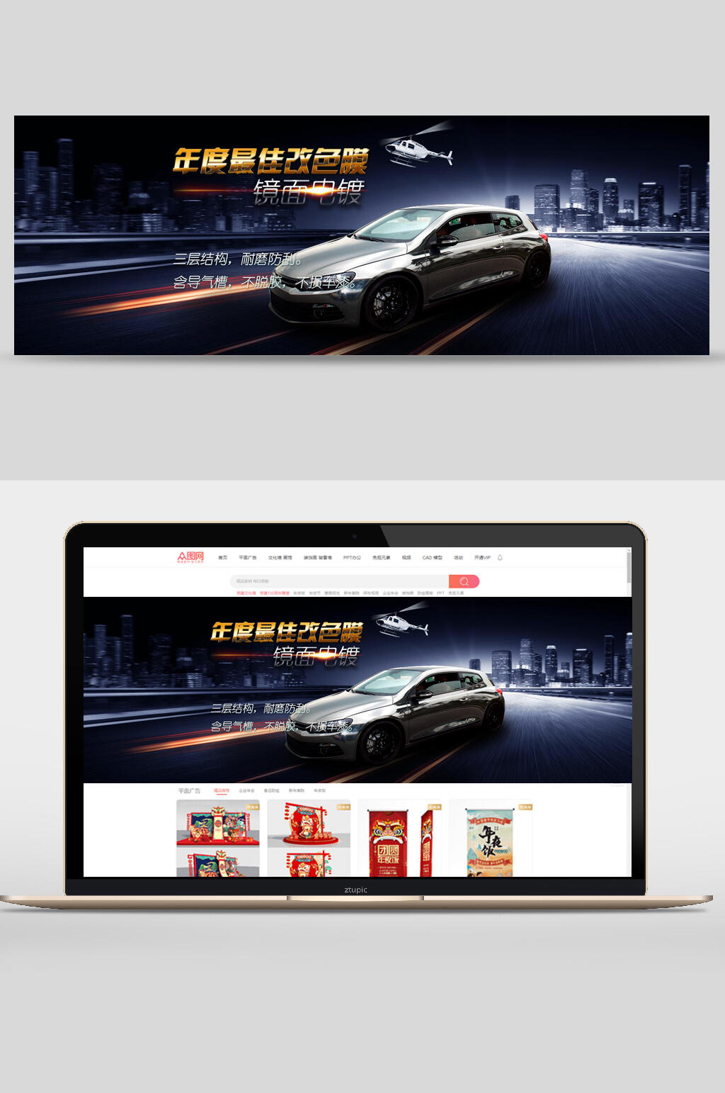 年度最佳改色黑色汽车汽配电商banner素材
