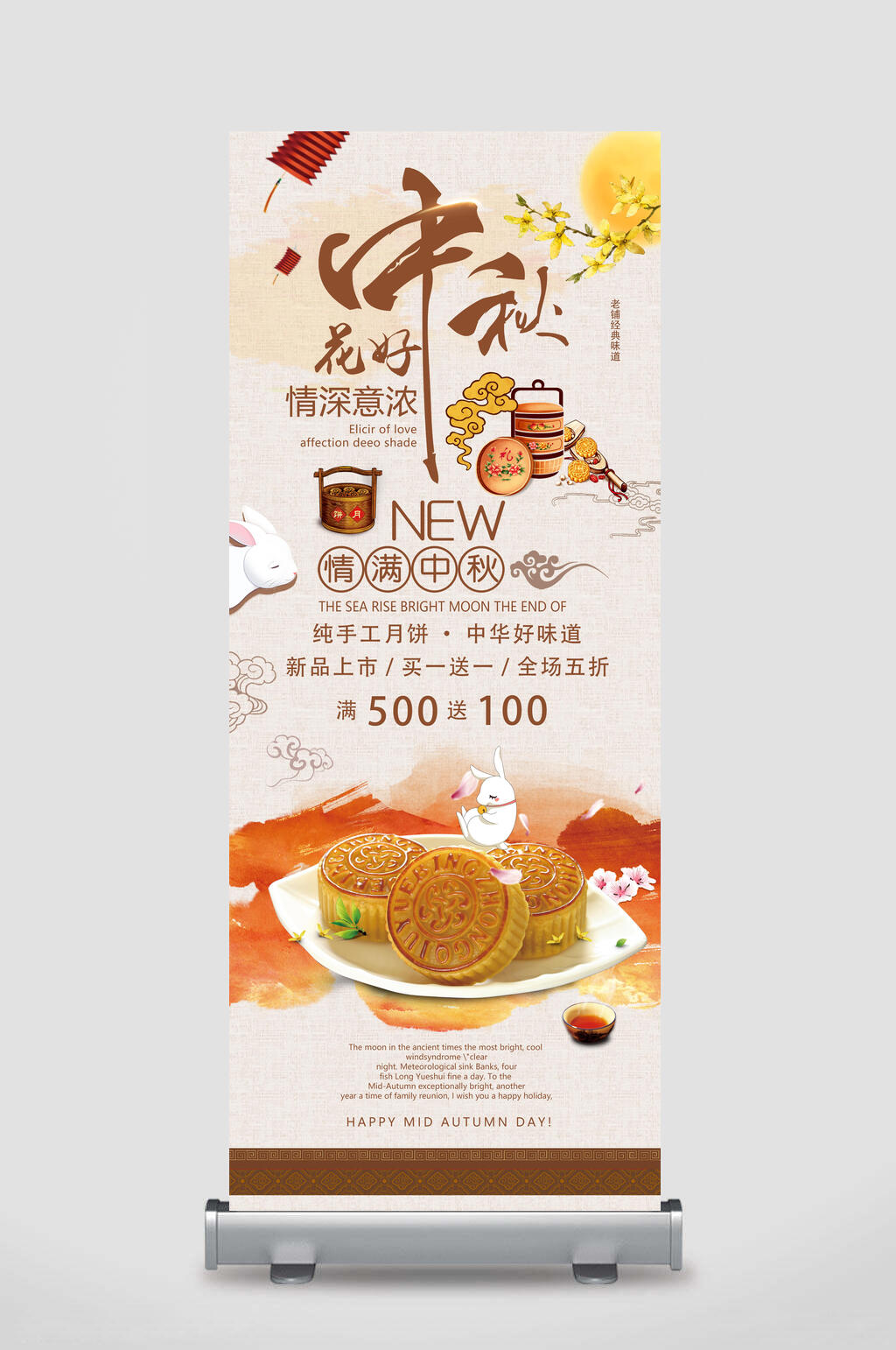 情深意浓美食宣传展架素材