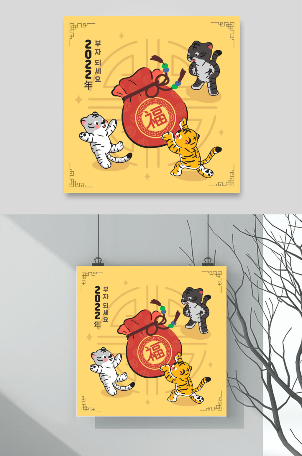 黄色福袋老虎矢量素材素材