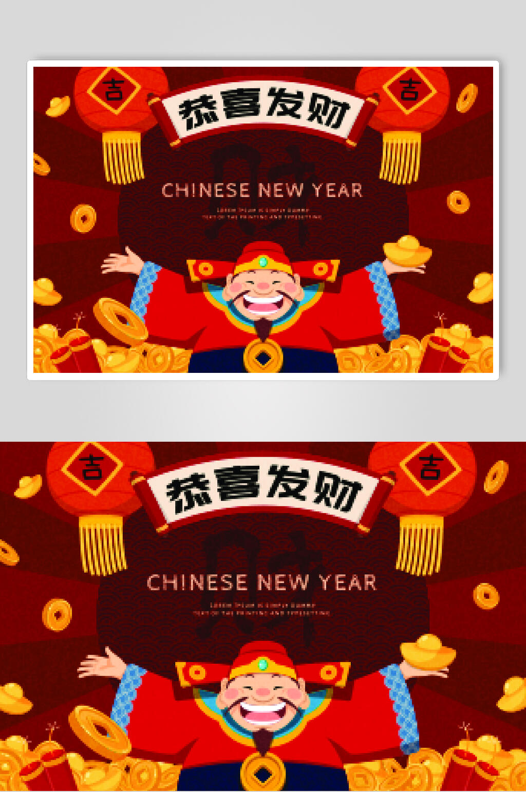 恭喜发财新年春节插画矢量素材素材