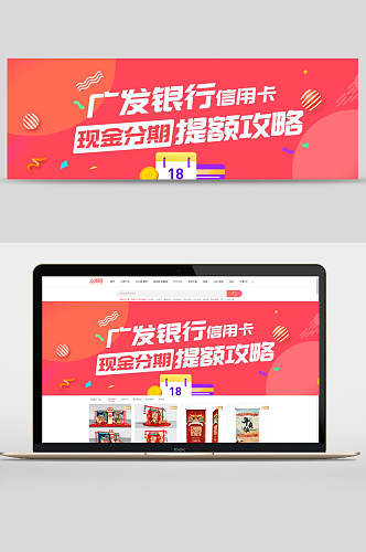 广发银行网页轮播banner