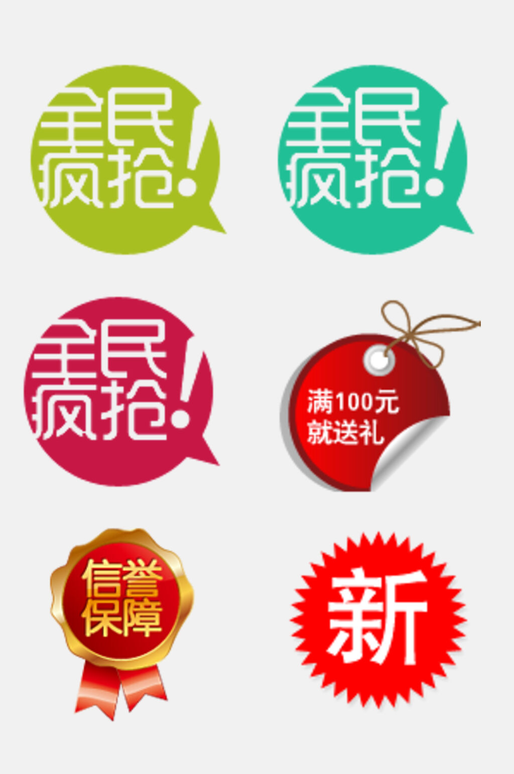 徽章感叹号吊牌电商促销标签免抠素材素材