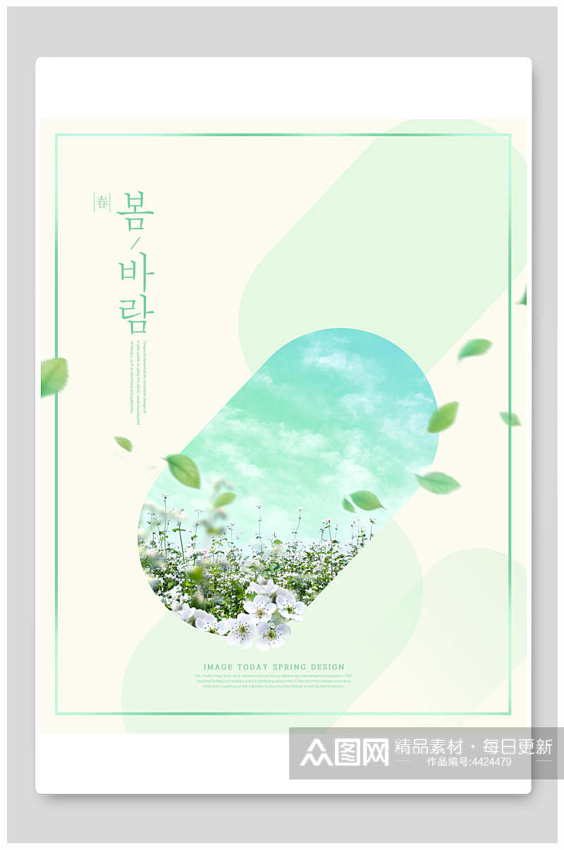 韩文叶子黄绿云朵简约唯美鲜花背景素材