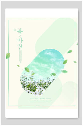 韩文叶子黄绿云朵简约唯美鲜花背景