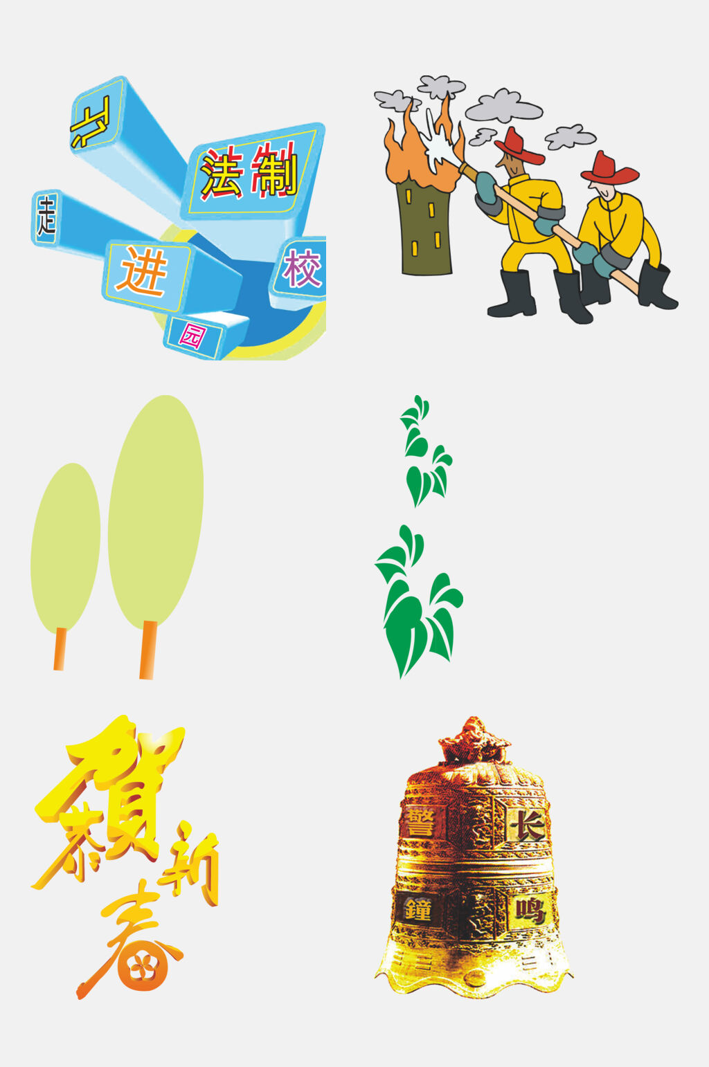 恭贺新春树叶卡通图案免抠素材素材