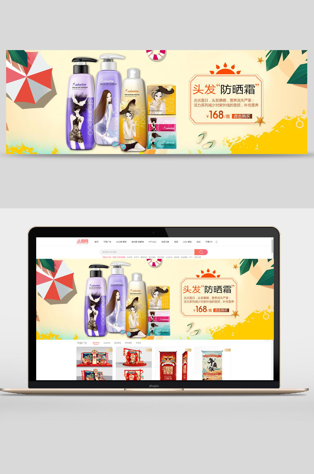 黄色美妆电商banner素材