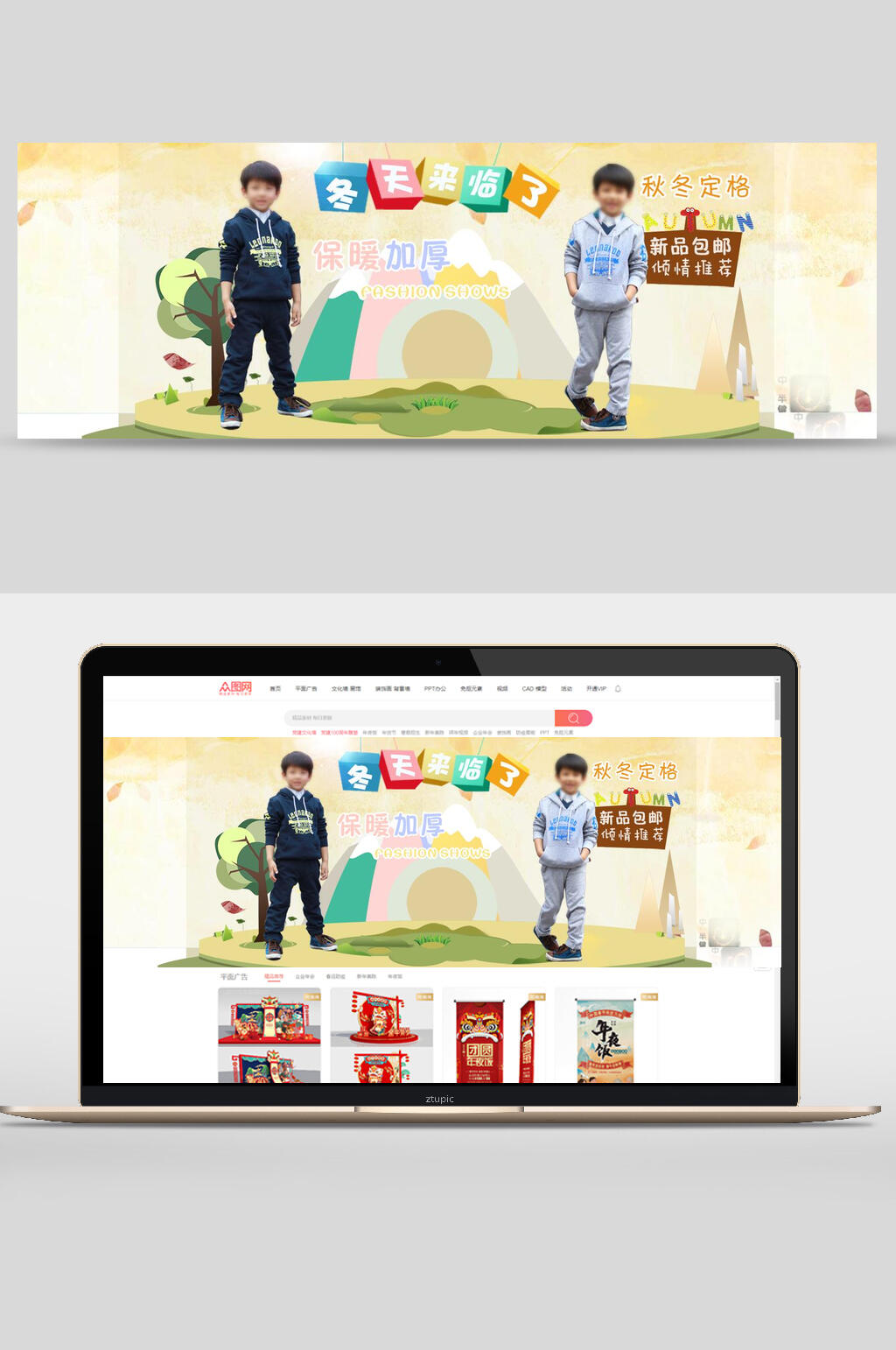 简约童装电商banner素材
