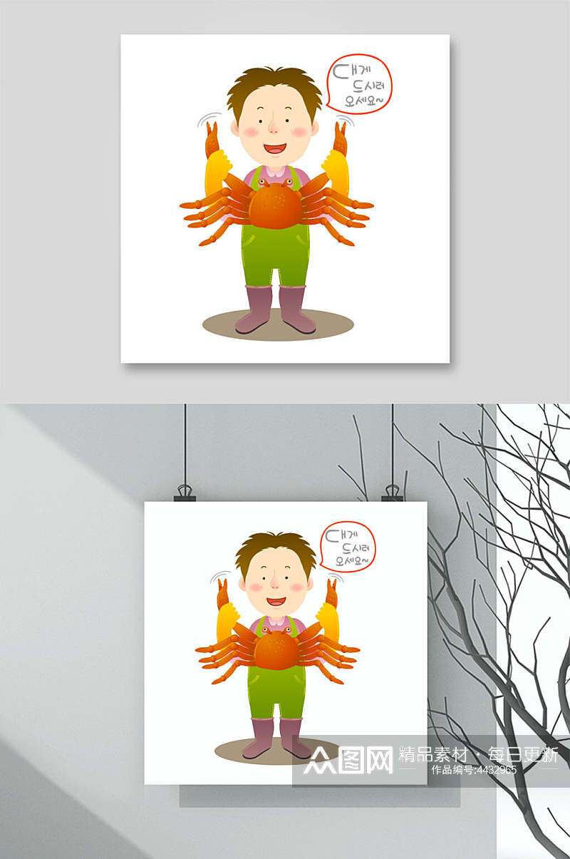 创意螃蟹农民渔民牧民插画素材素材