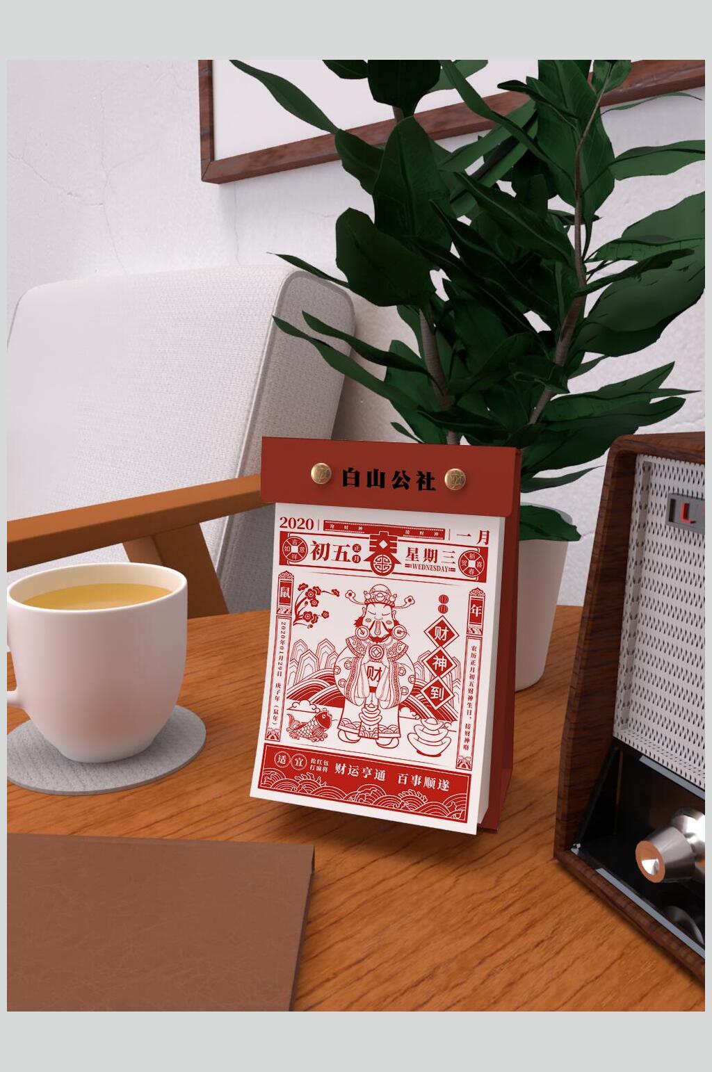 财神手绘茶杯国潮风文创VI样机素材