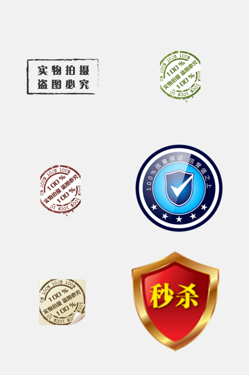 护盾时尚方形电商促销标签免抠素材素材