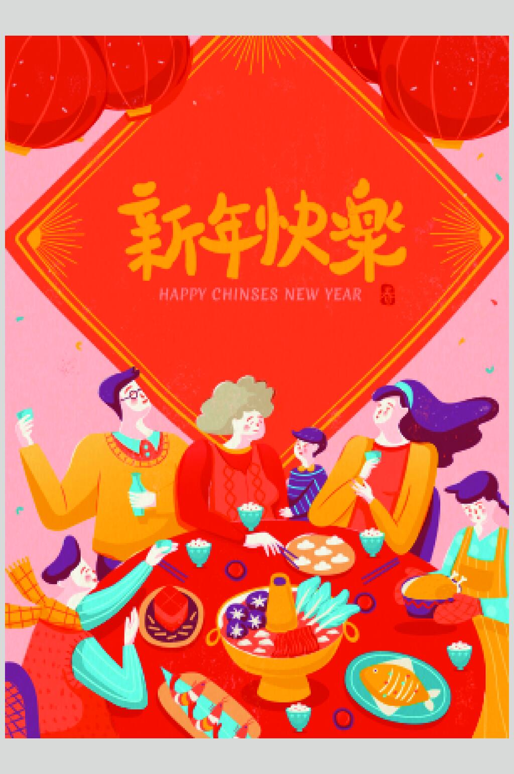 新年快乐喜庆春节背景矢量素材素材