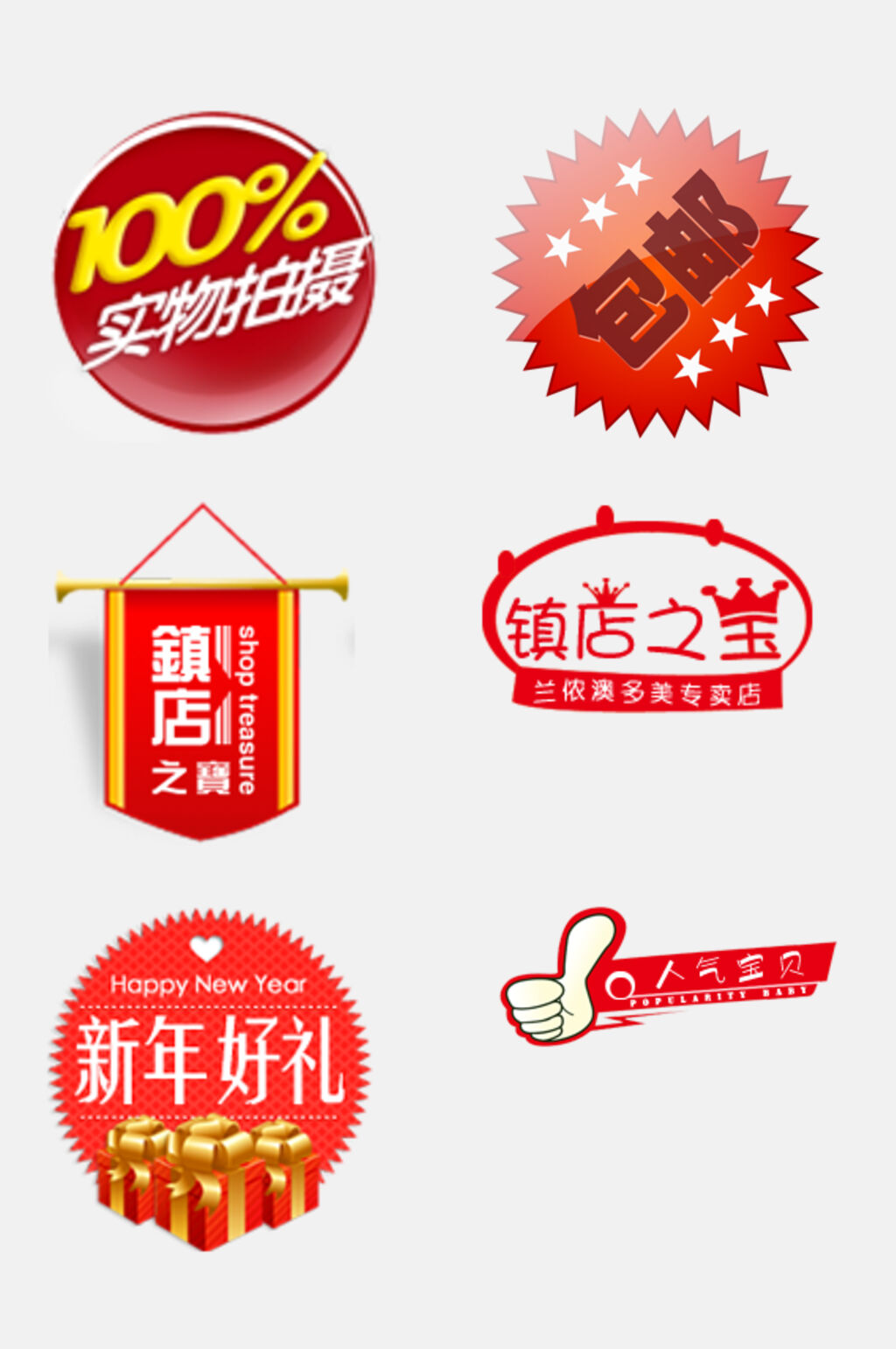 爱心王冠简约电商促销标签免抠素材素材