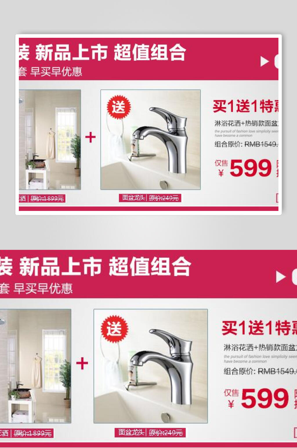 新品上市电商关联营销海报素材