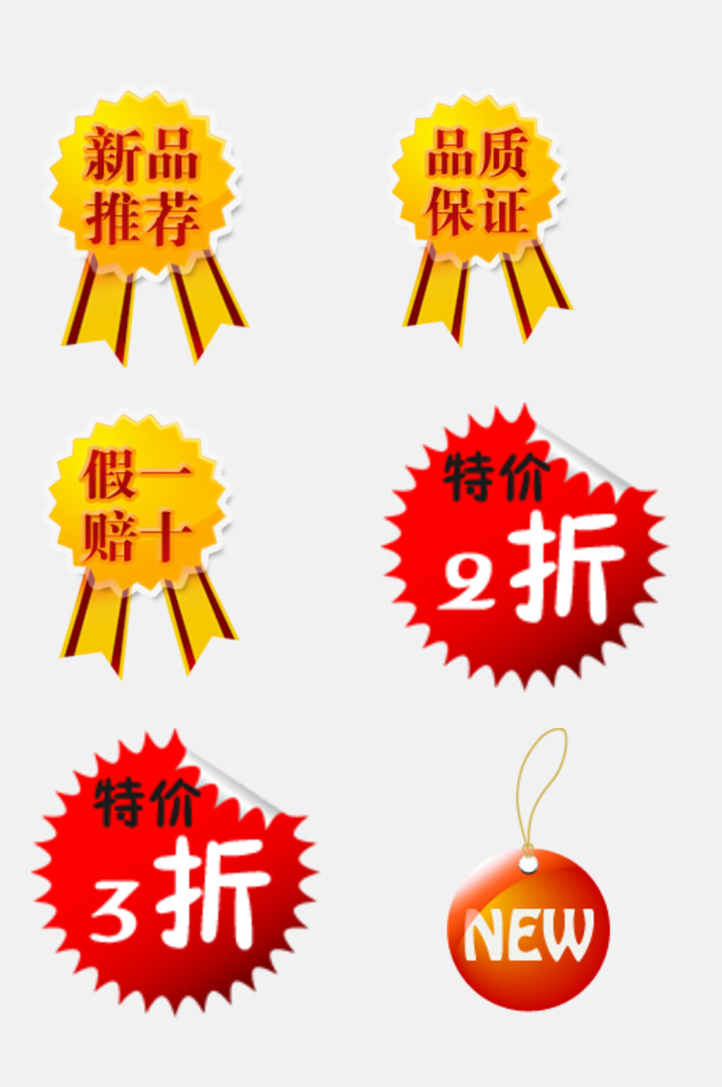 特价3折电商促销标签免抠素材素材