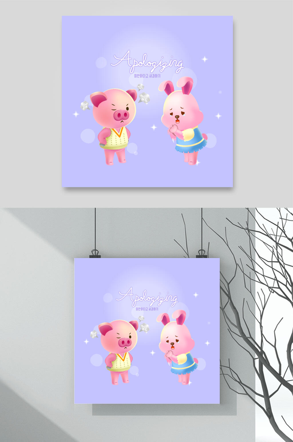 紫色动物插画矢量素材素材