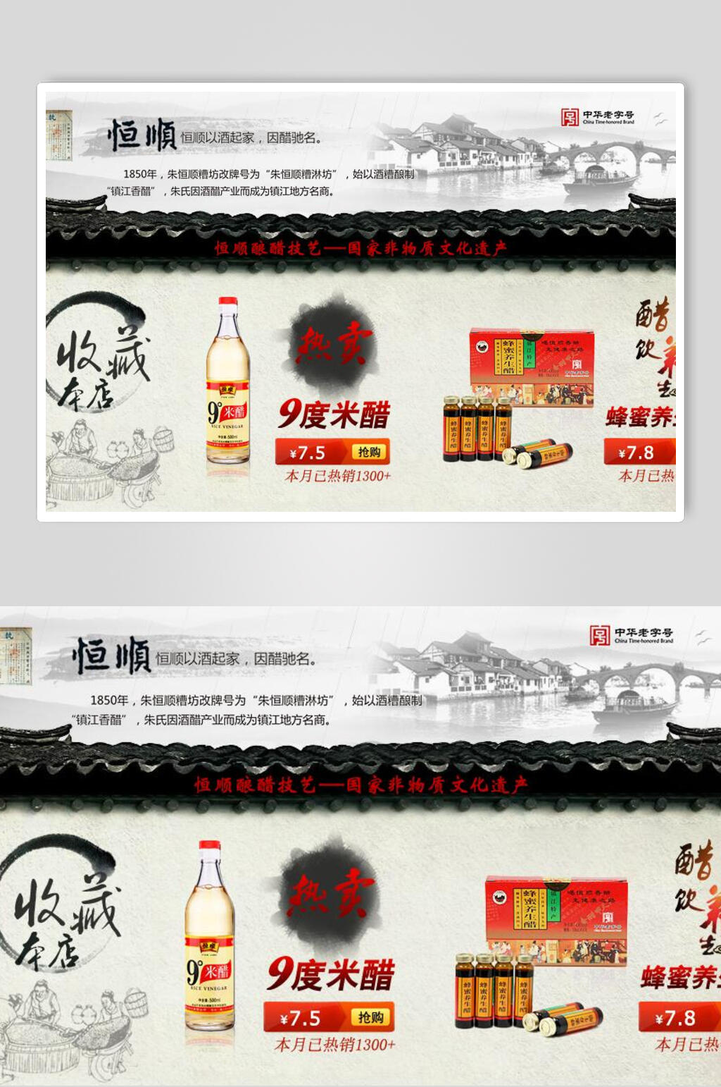 简约时尚电商关联营销海报素材