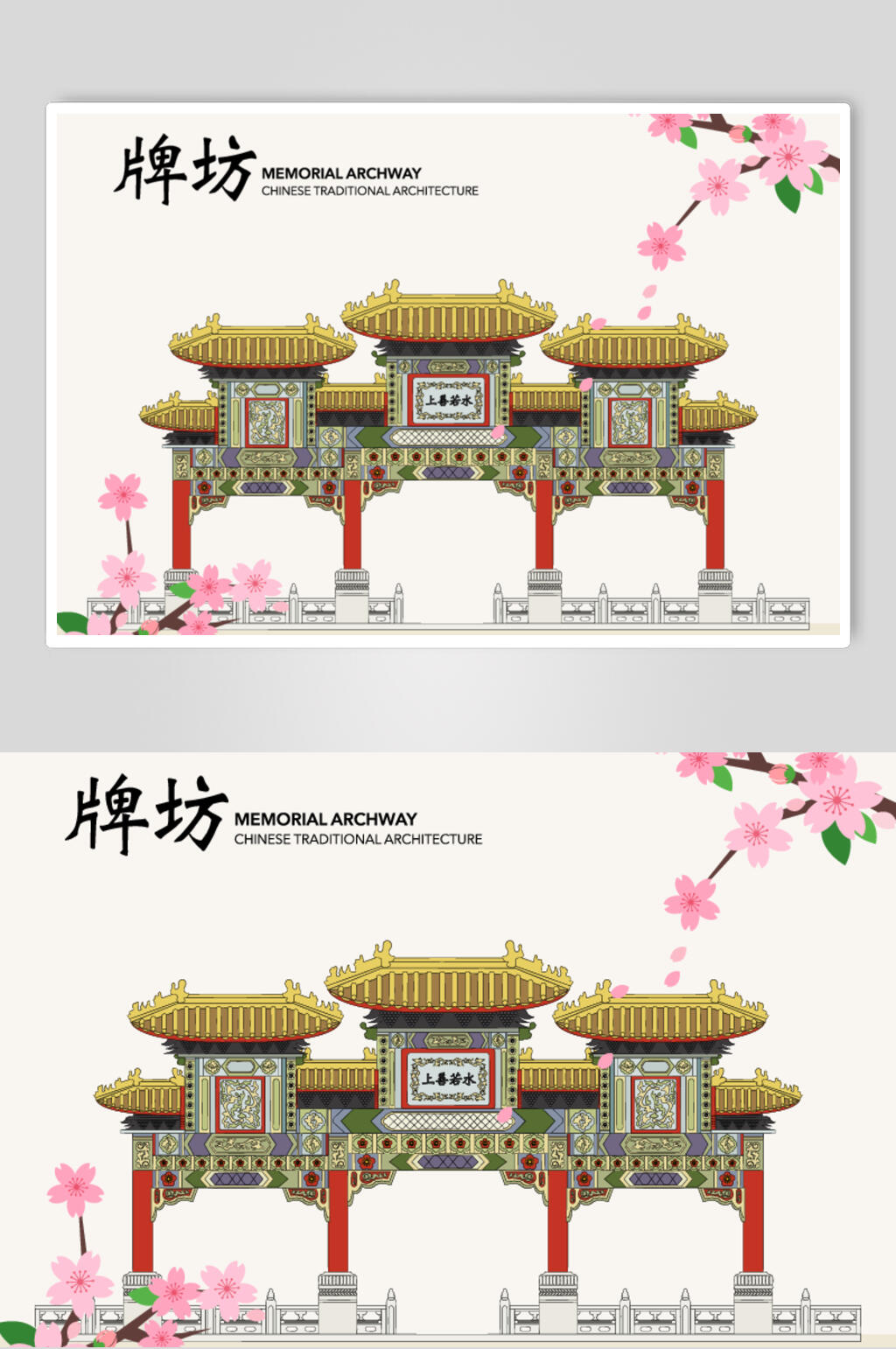 创意花朵牌坊中式古代建筑矢量素材素材