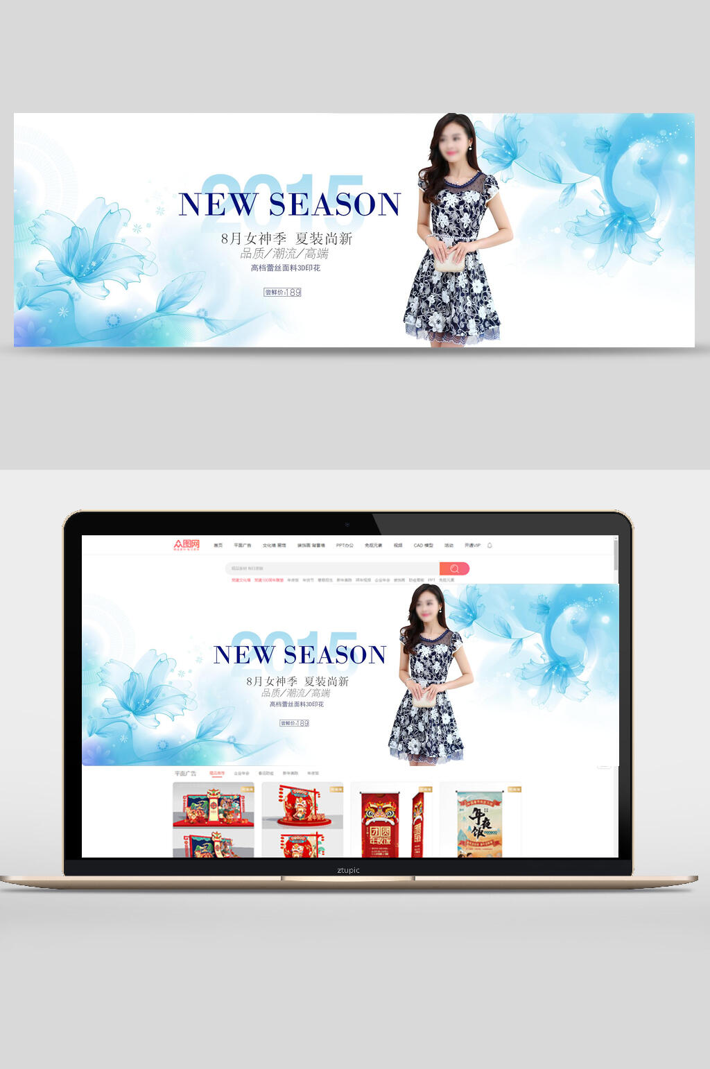 水彩风女装电商banner素材