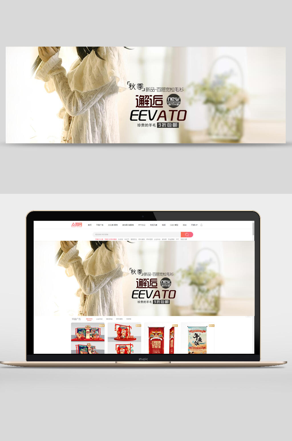 白色简约女装电商banner素材