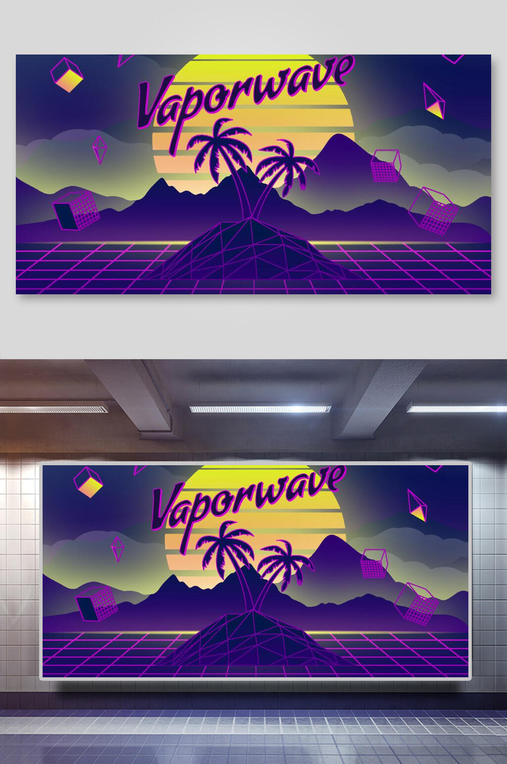 创意椰子树唯美风景矢量插画素材